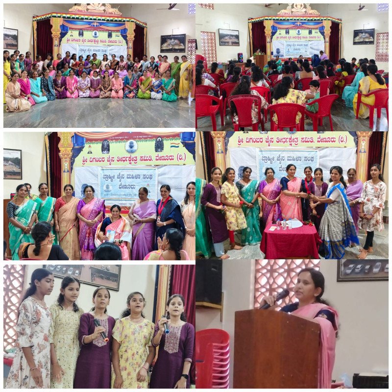 ದಿನಾಂಕ 18.01.2026ನೇ ಆದಿತ್ಯವಾರ  03:00 ಗಂಟೆಗೆ  ಯಾತ್ರಿನಿವಾಸದಲ್ಲಿ ನಮ್ಮ ಬ್ರಾಹ್ಮೀ ಜೈನ ಮಹಿಳಾ ಸಮಾಜದ  ಮಾಸಿಕ ಸಭೆ