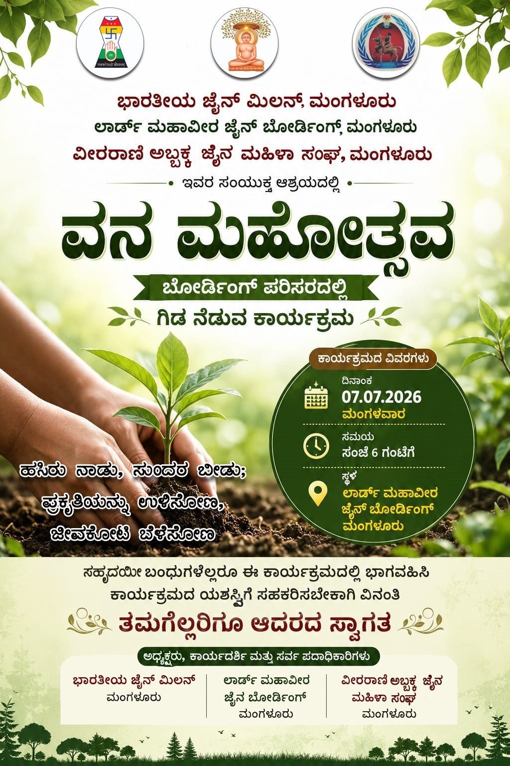ವೀರರಾಣಿ ಅಬ್ಬಕ್ಕ ಮಹಿಳಾ ಸಂಘ ಮಂಗಳೂರು